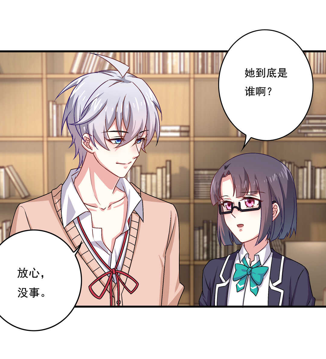 第74话 对不起我错了~4