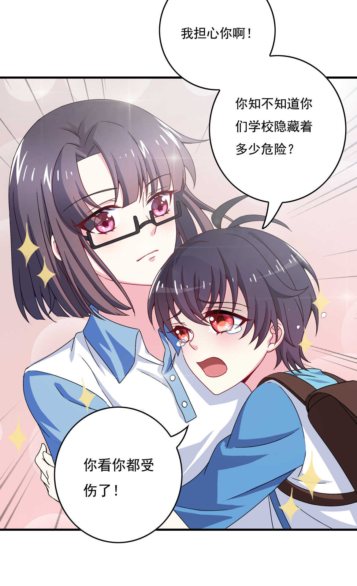 第58话 男朋友？！7