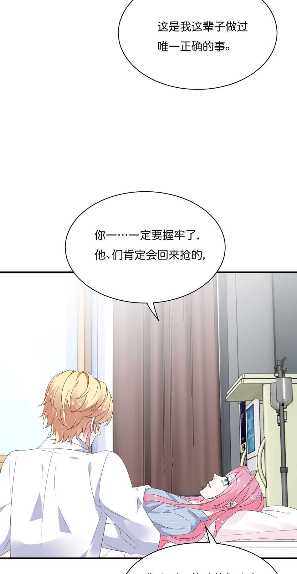 第172话 心疼心疼会长吧16