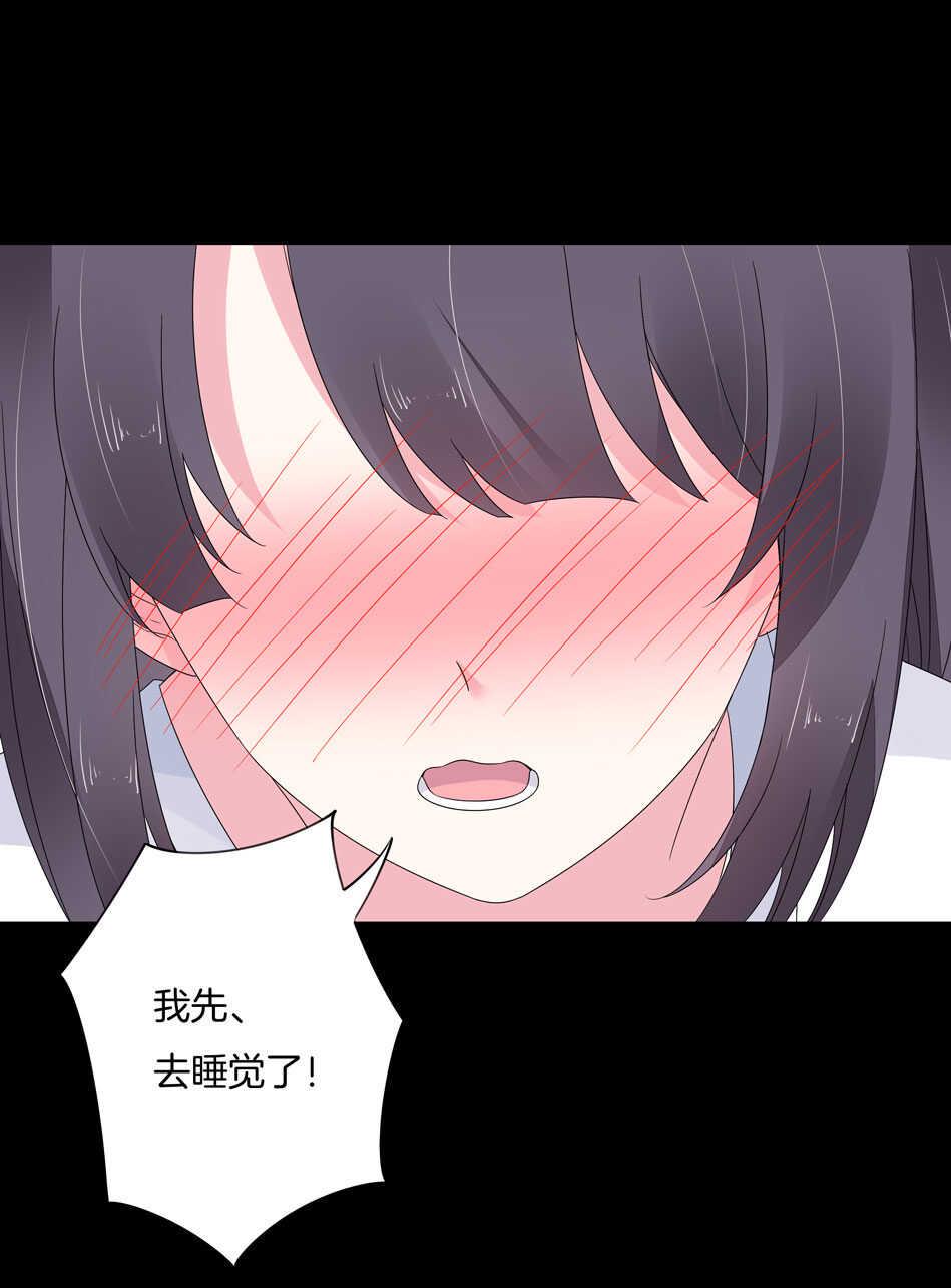 第128话 这羞羞的心情是什么？19