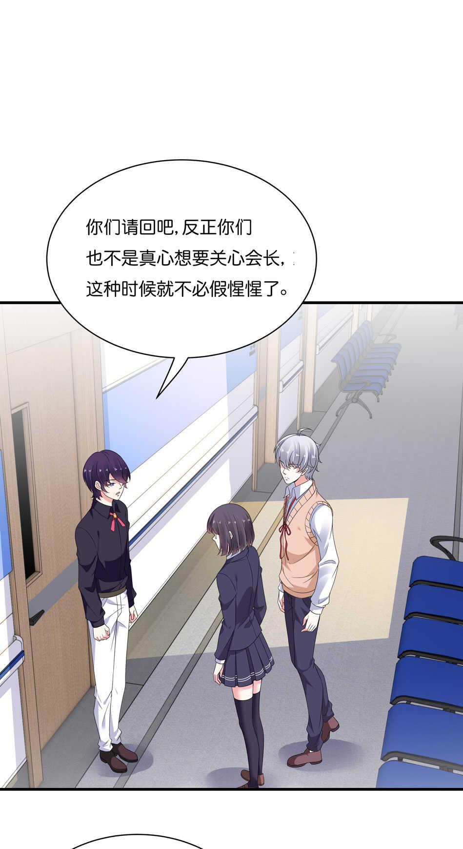 第172话 心疼心疼会长吧1