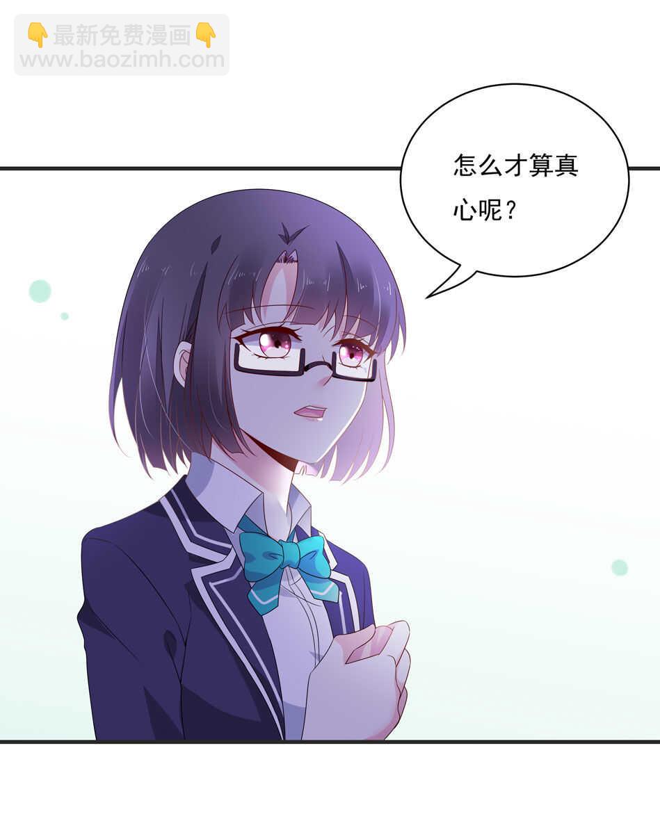 第115话 解除魅惑体质的方法？27