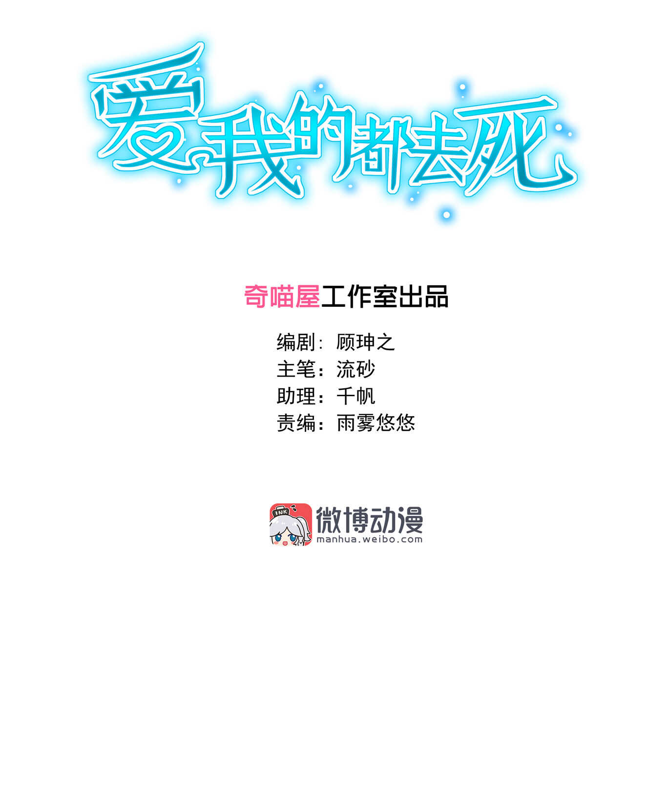 第40话 卑鄙小人？3