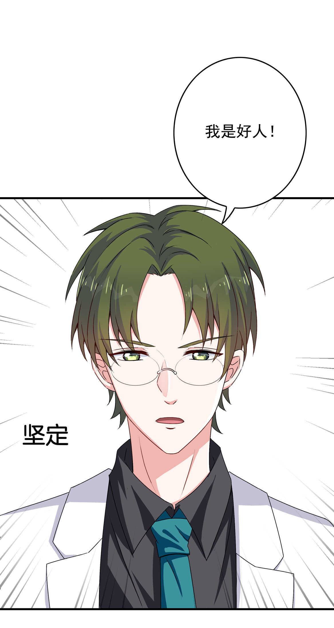 第56话 医生大人10