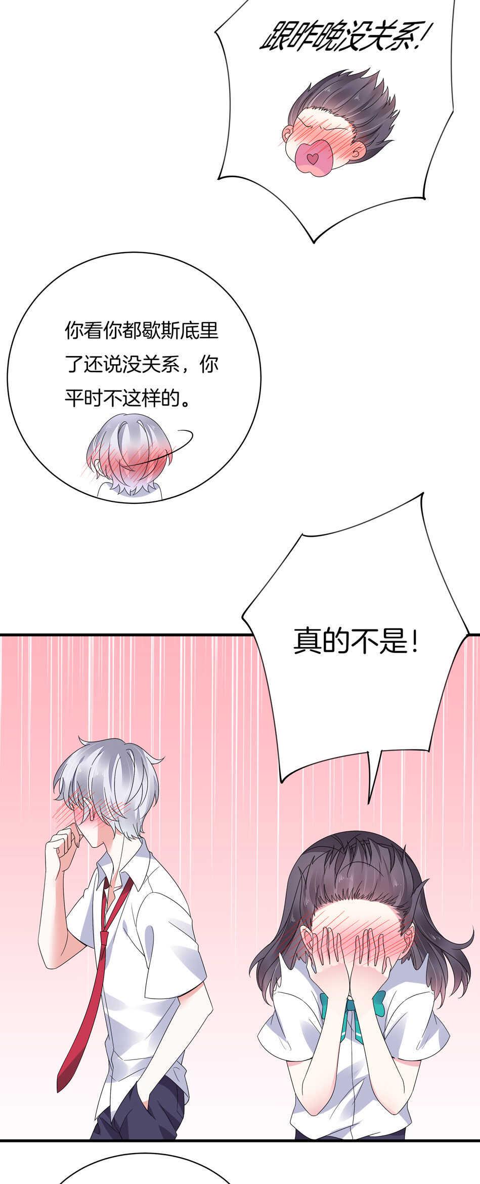 第133话 放心我不会让你负责的7