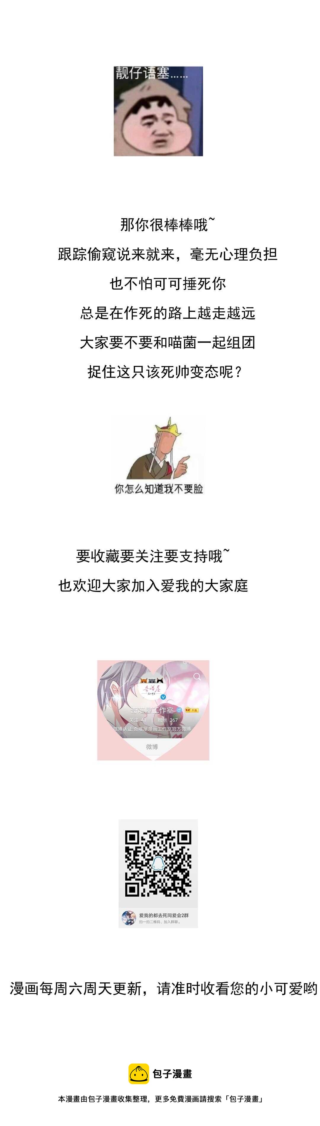 第113话 满脸都是毛？35
