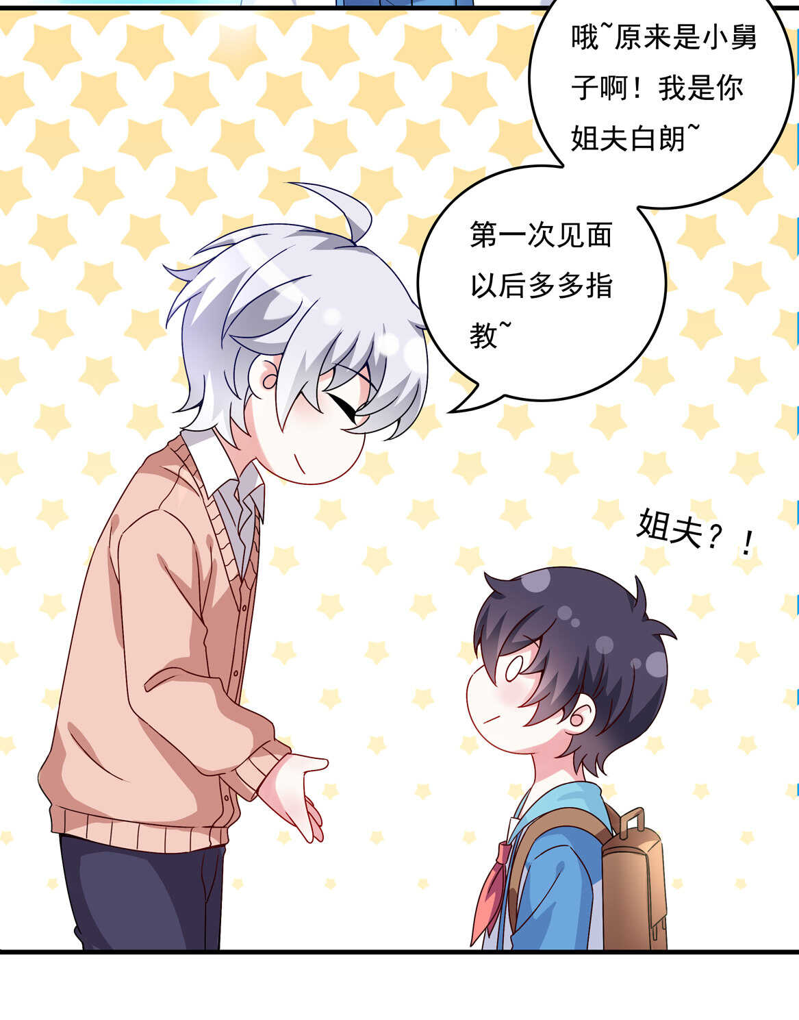 第54话 弟弟（中）38