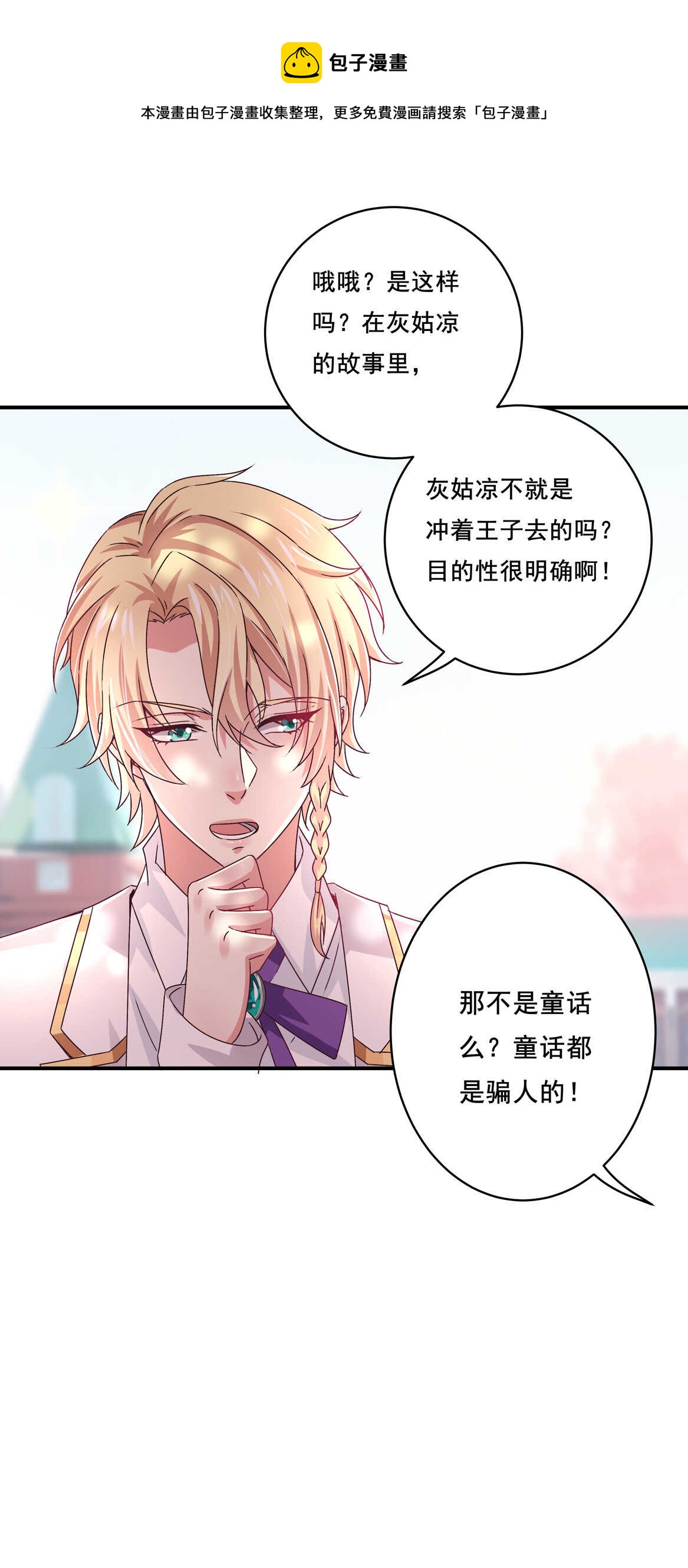 第39话 脆皮鸭文学万岁~23