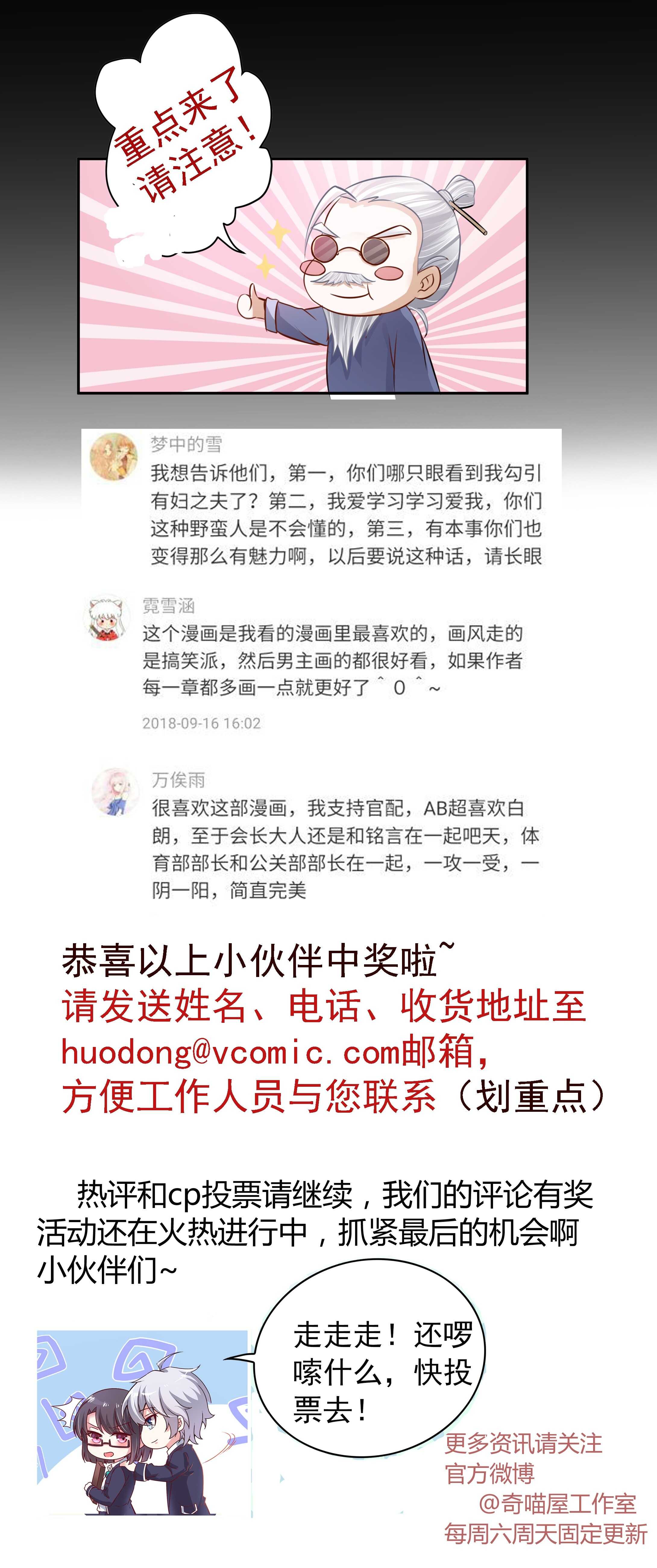 番外3 中秋小番外（上）30