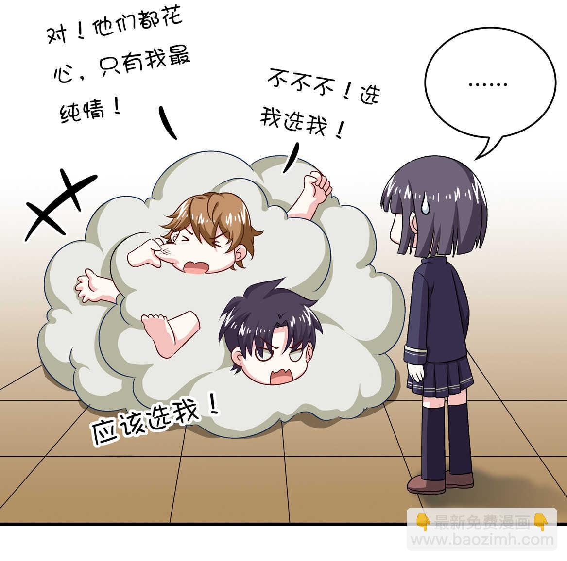 第70话 啊！全是美男果体好幸福~17