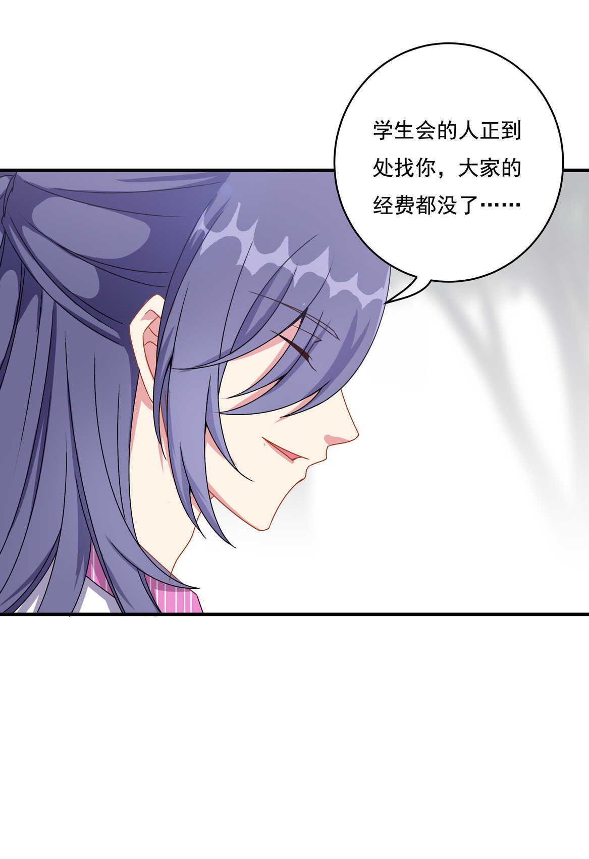 第54话 弟弟（中）6