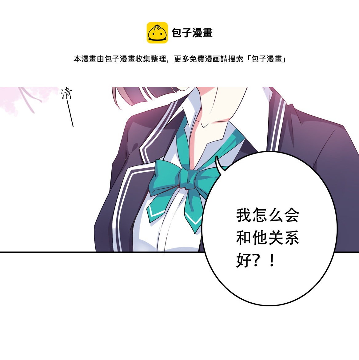 第16话 才不是喜欢！15