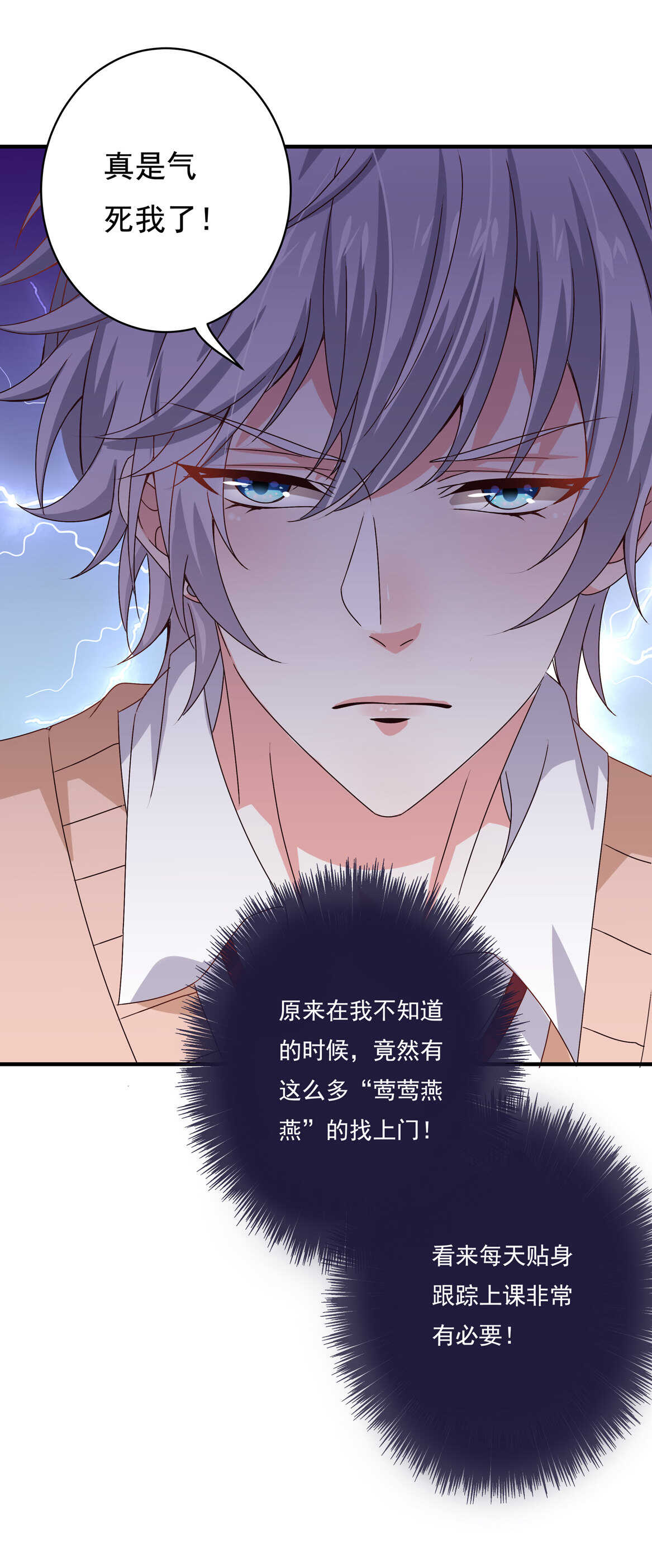 第48话 杀不完的情敌（下）16