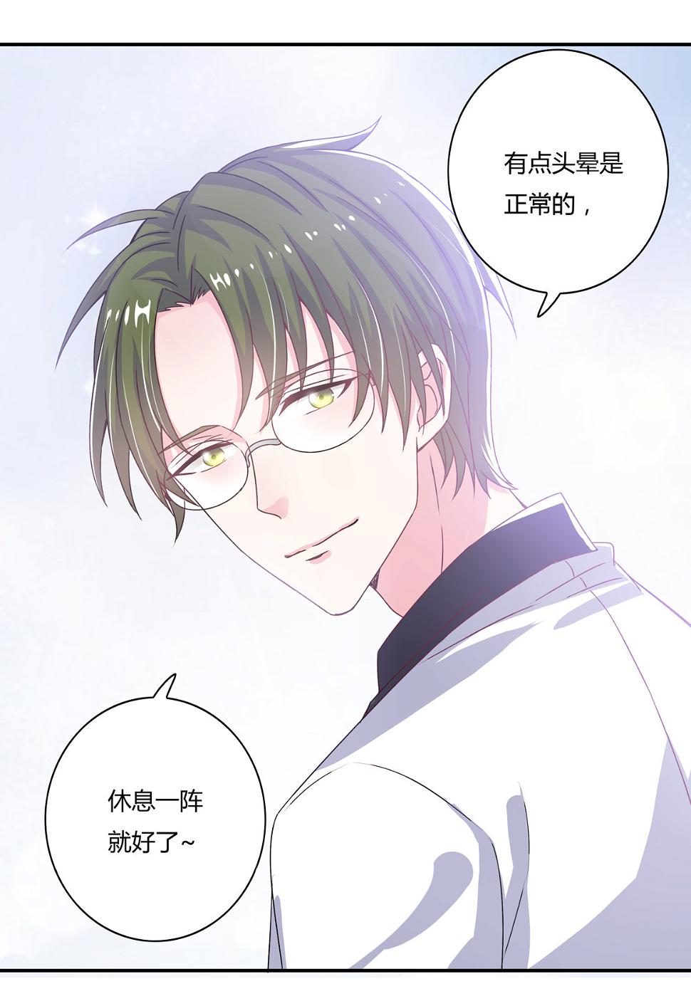 第29话 我的推理一定没有错！14