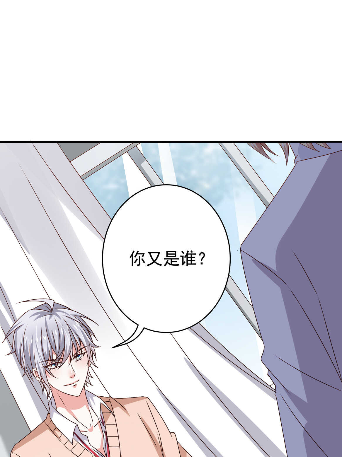 第44话 到底何方神圣？！53