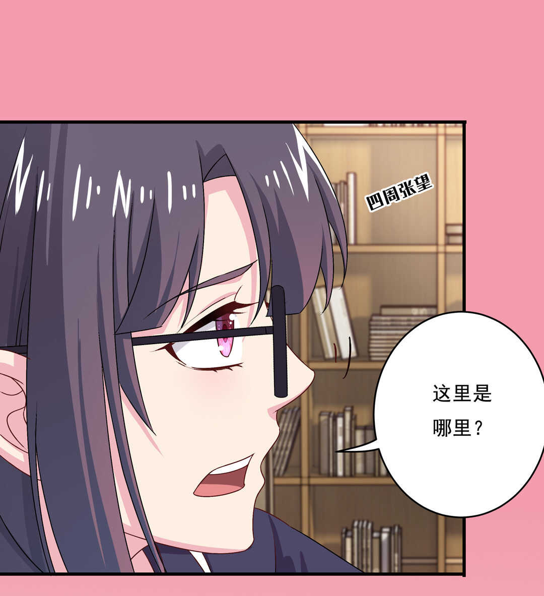 第71话 勾引？25