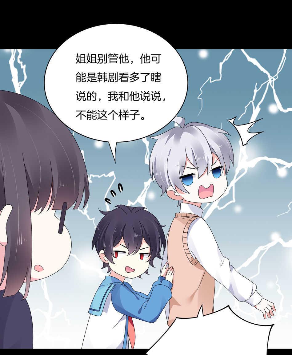 第126话 我绝对不会放弃可可13