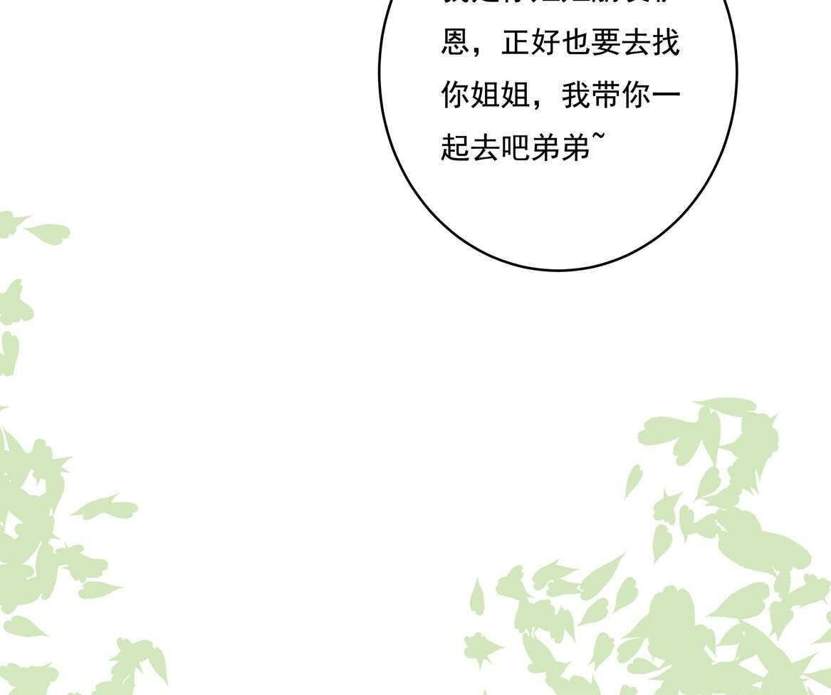 第53话 弟弟（上）27
