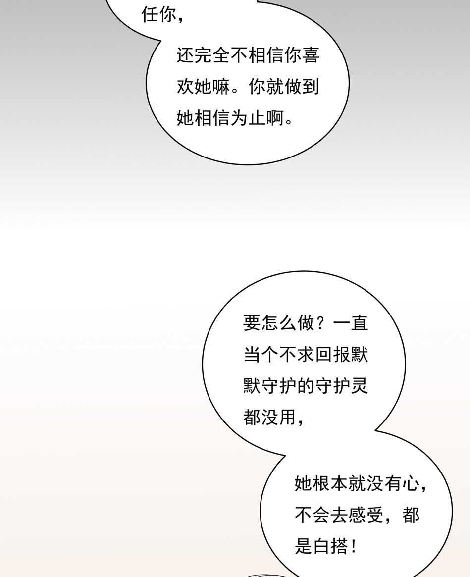 第112话 别让我再看见你！32