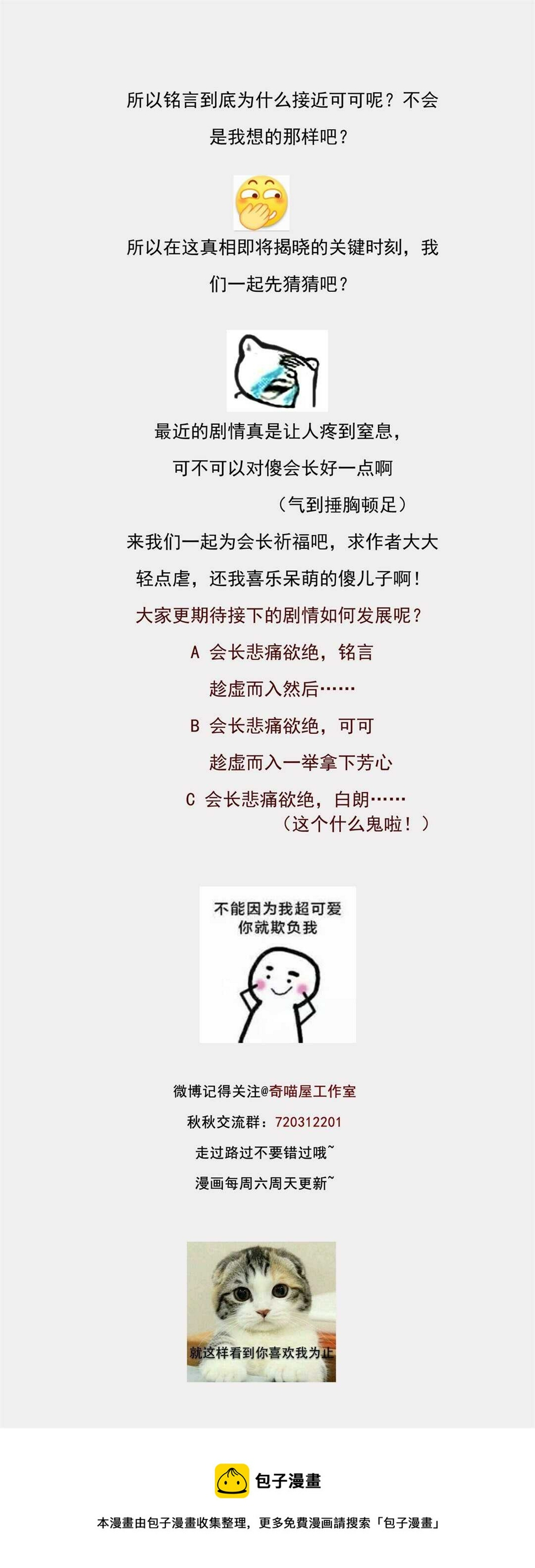 第174话 为什么接近你21