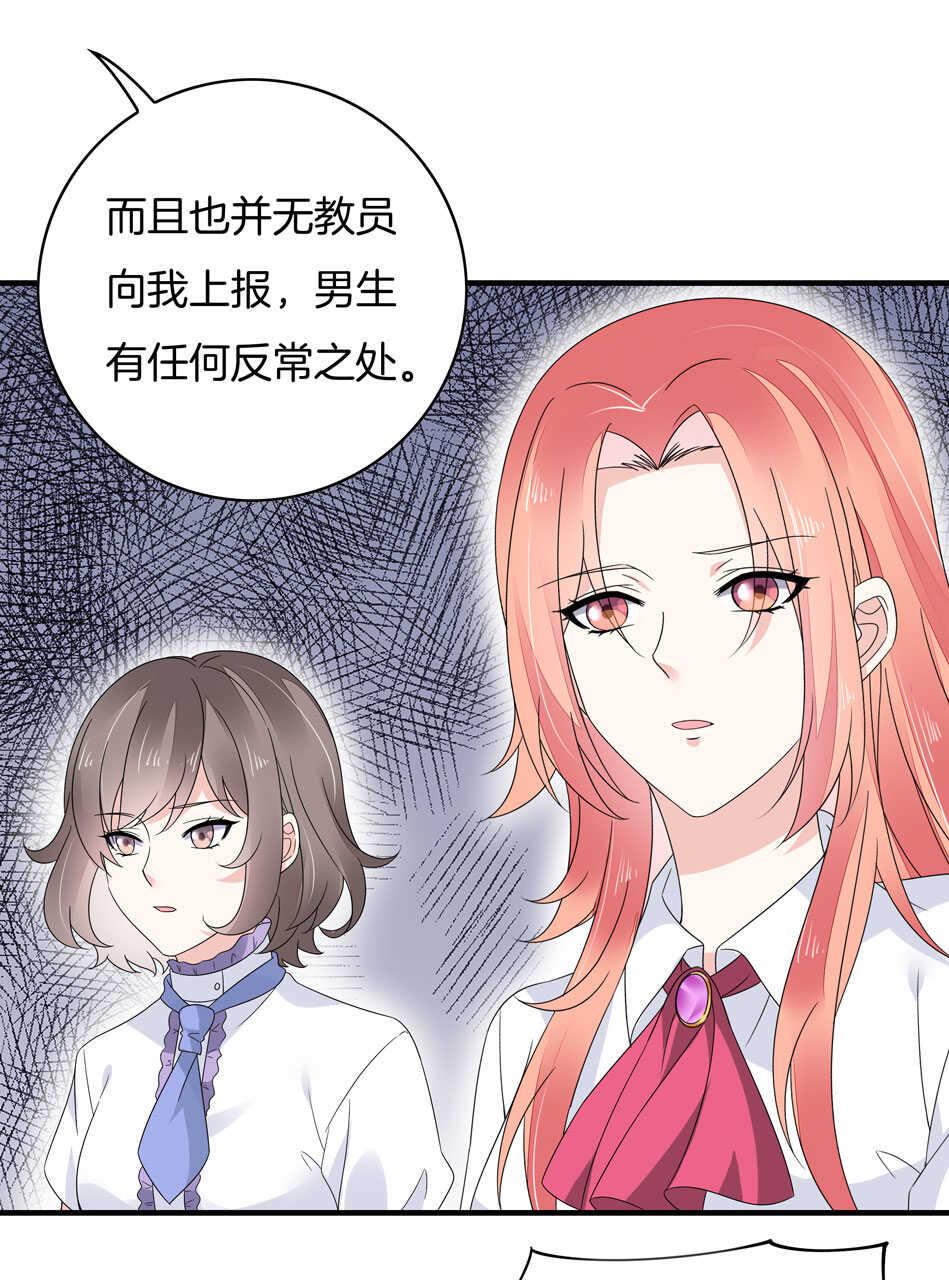 第137话 你在威胁我？15