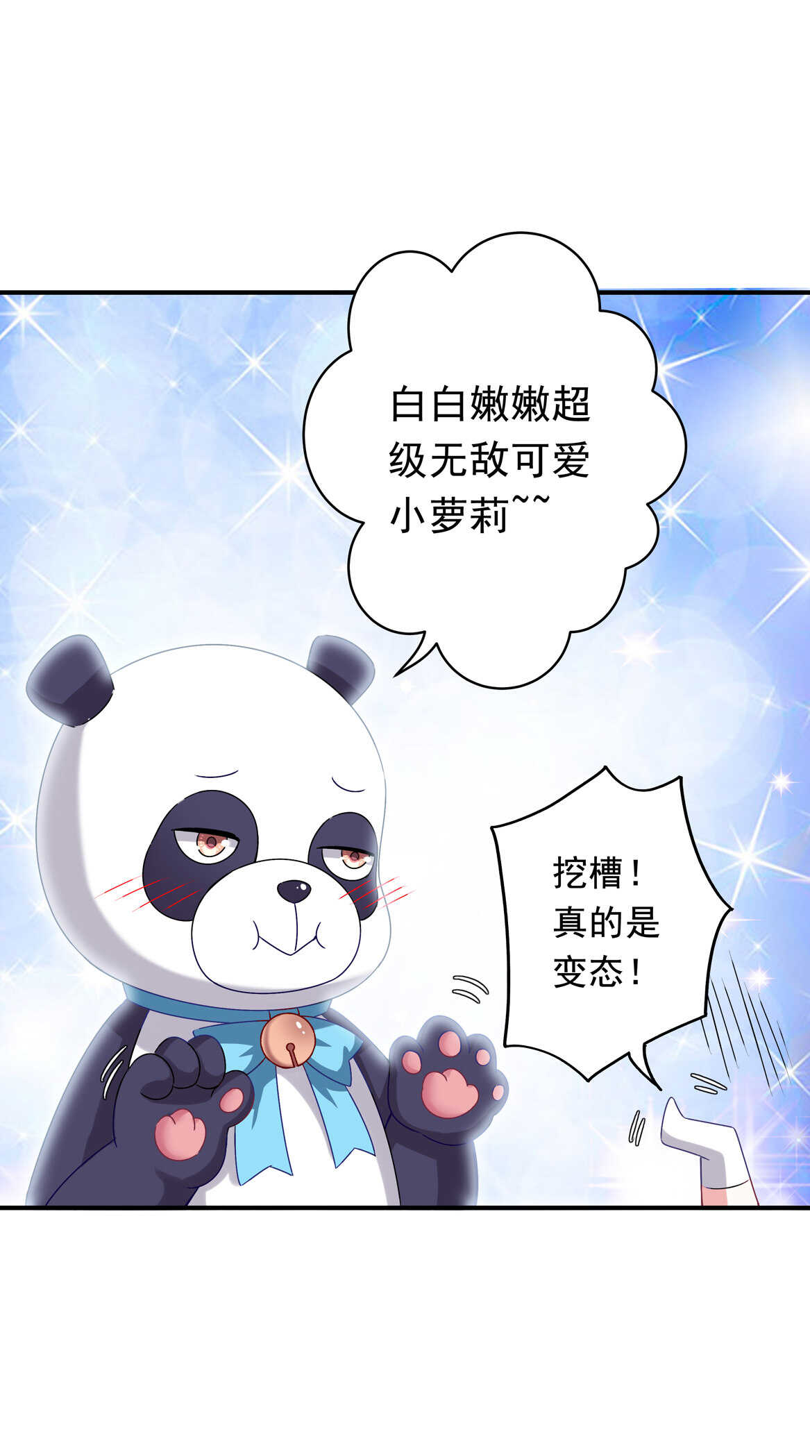 番外2 七夕特别采访5