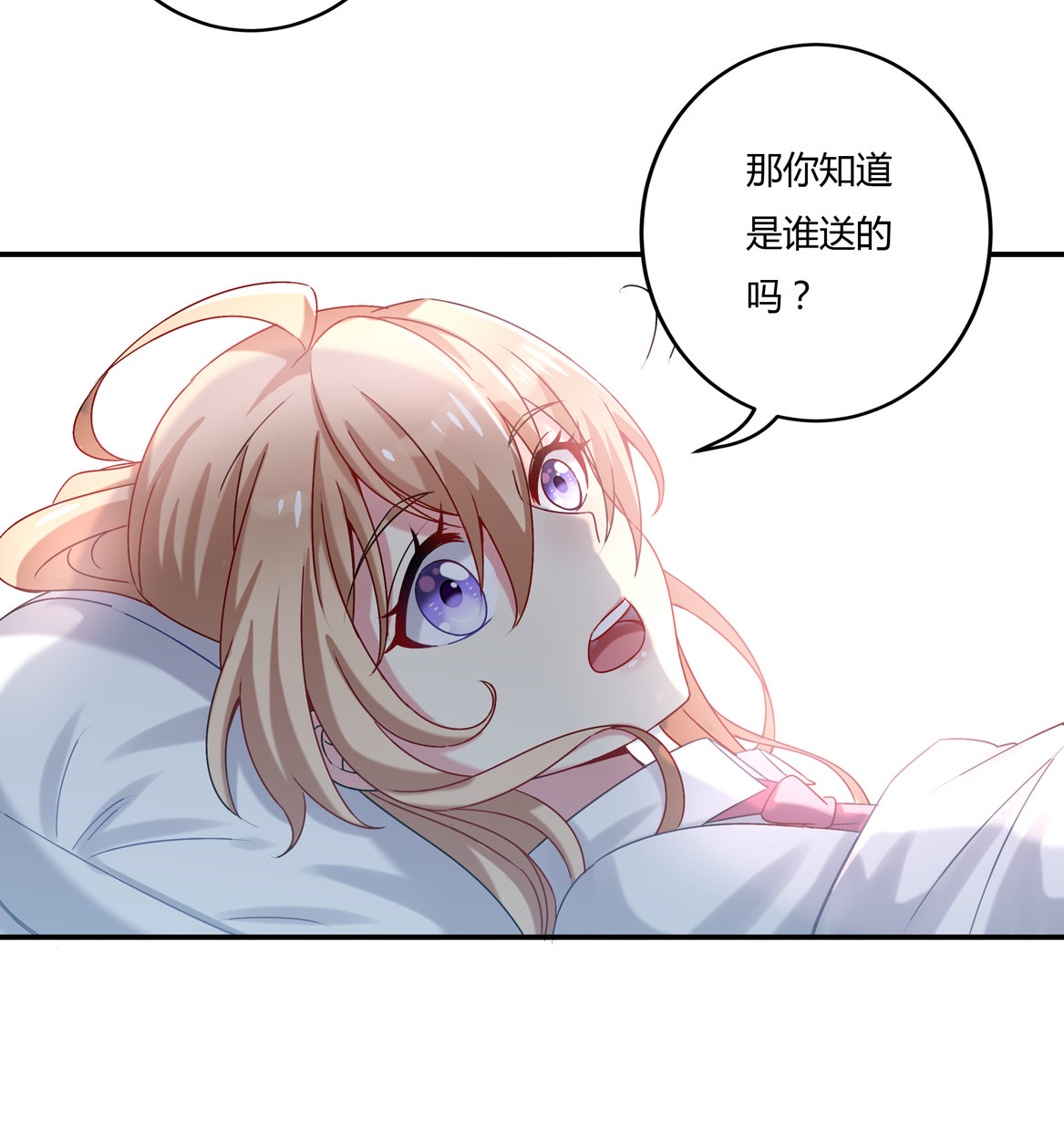第29话 我的推理一定没有错！21