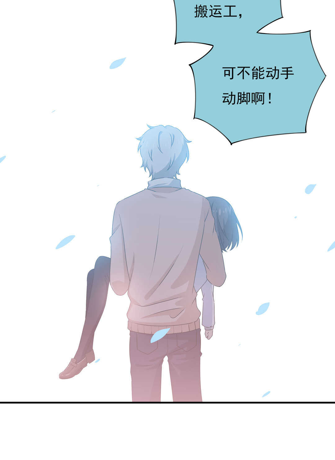 第88话 姐姐的记忆21