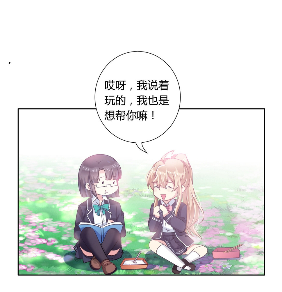 第16话 才不是喜欢！22
