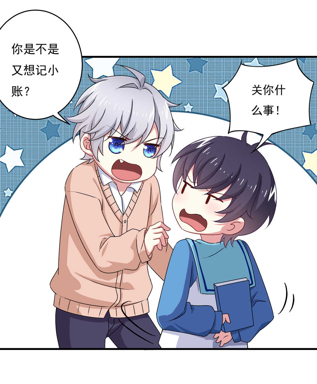 第76话 我的东西只给你一个人~26