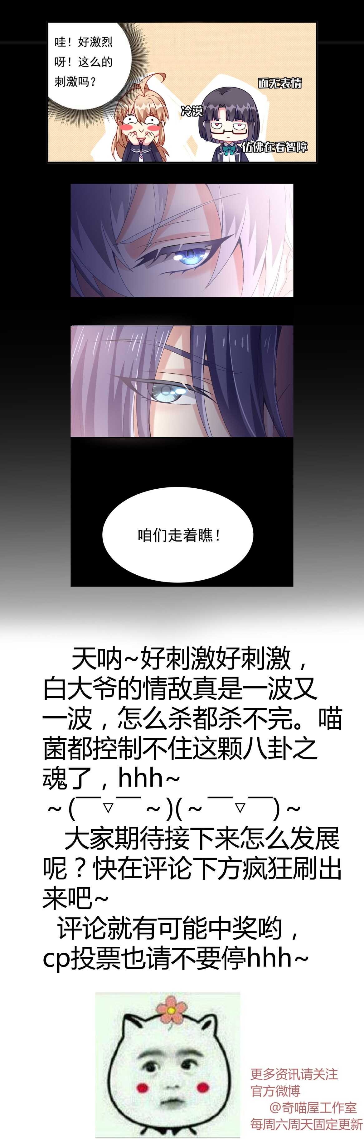 第49话 都是红颜惹的祸34
