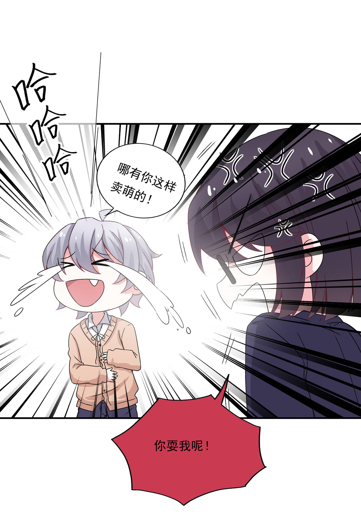 第25话 除了我你还有别的男人？！30