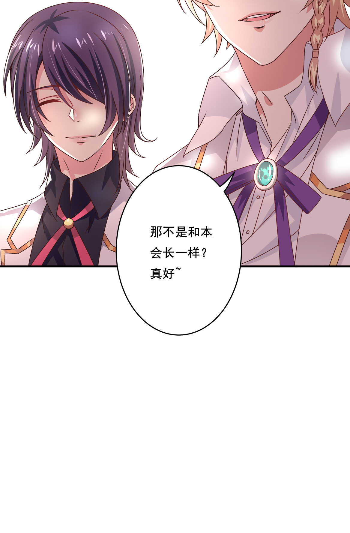 第39话 脆皮鸭文学万岁~33