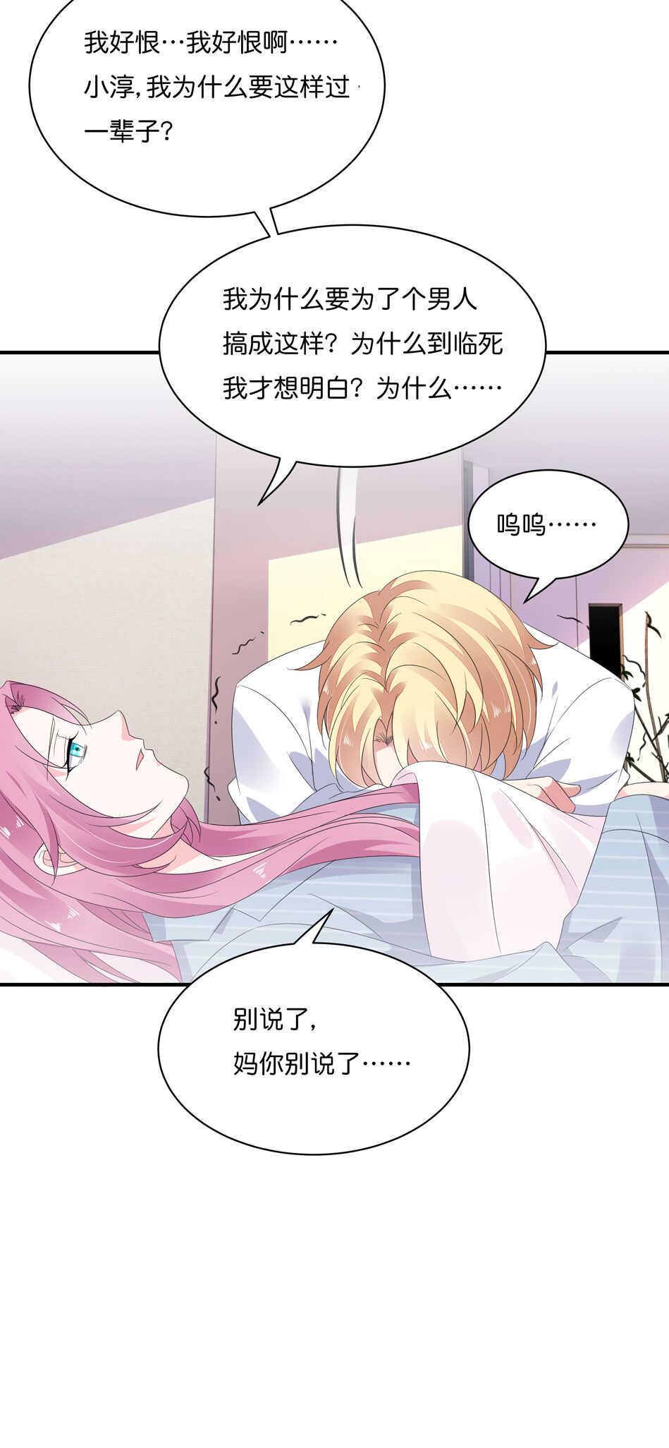 第171话 锥心之痛36