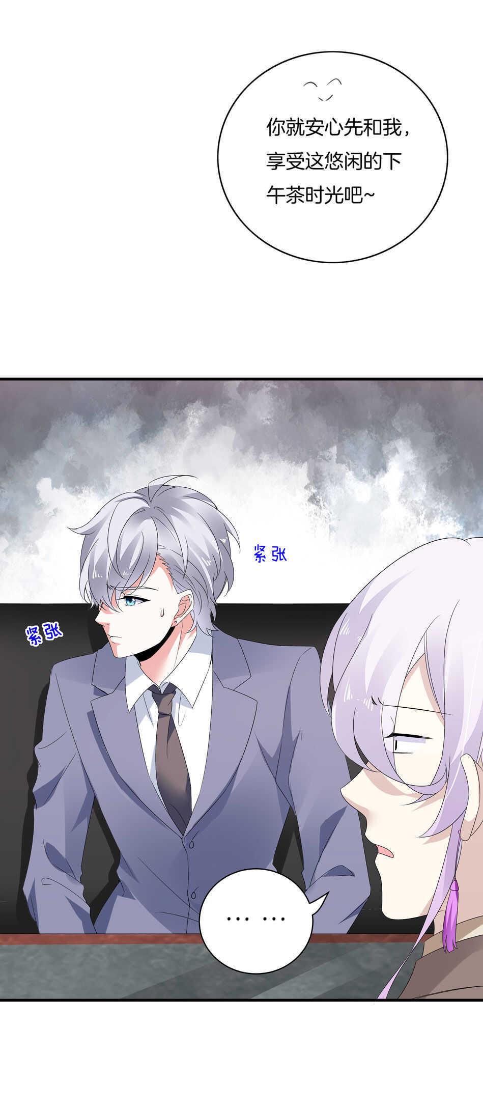 第152话 忘年交之间的秘密14