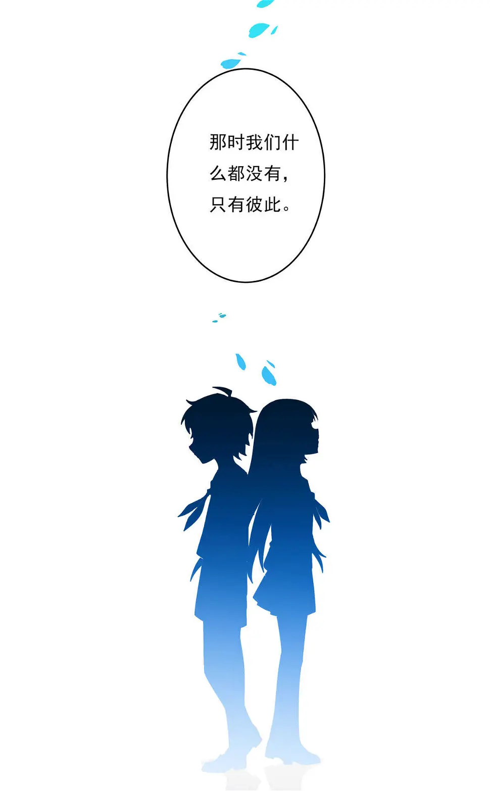 第67话 但是……19