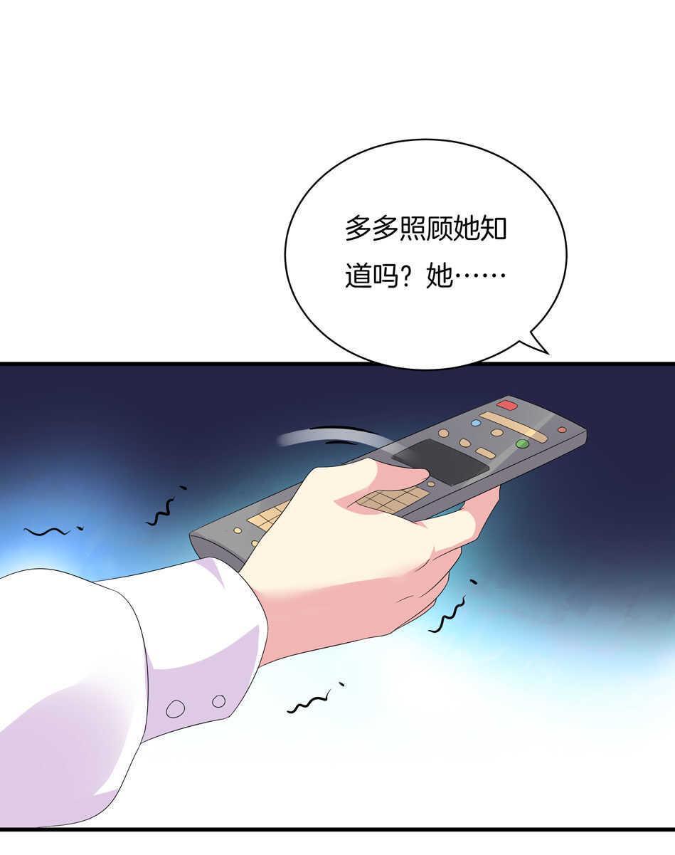 第162话 我真的是你的女儿吗？8