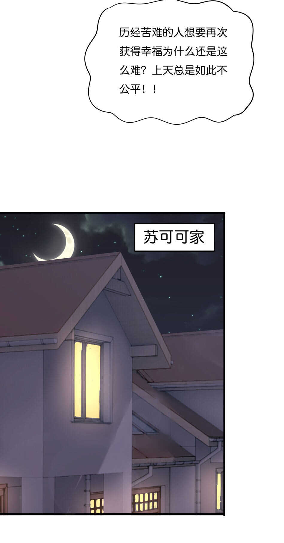 第177话 我们能一起相互拯救吗？19