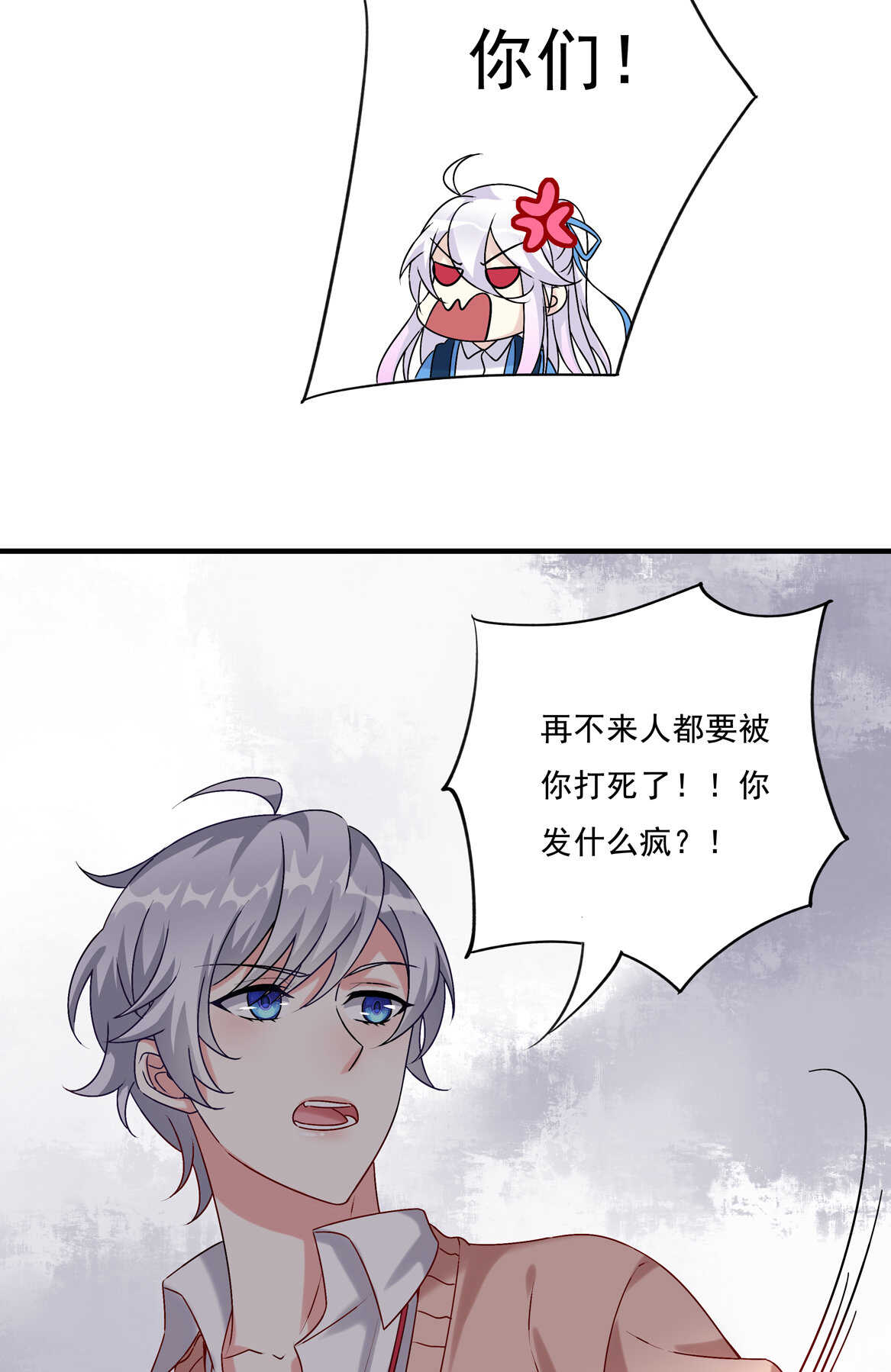第73话 你闹够没有！2