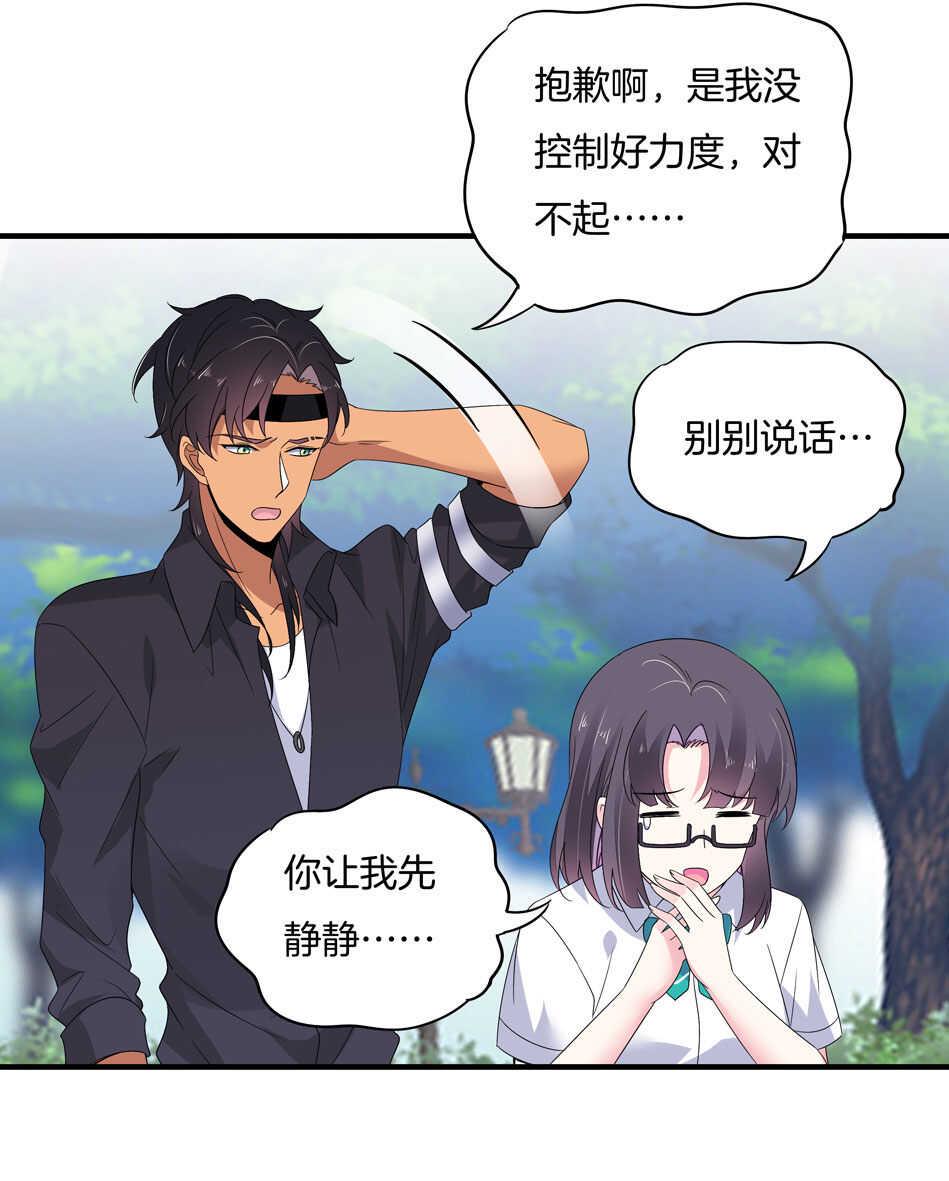 第151话 看到了不该看的24