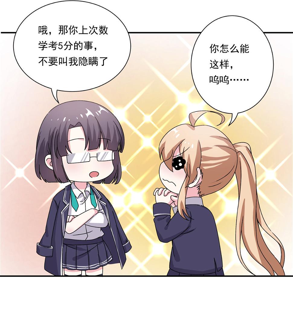 第22话 真是幸福的烦恼呐~24