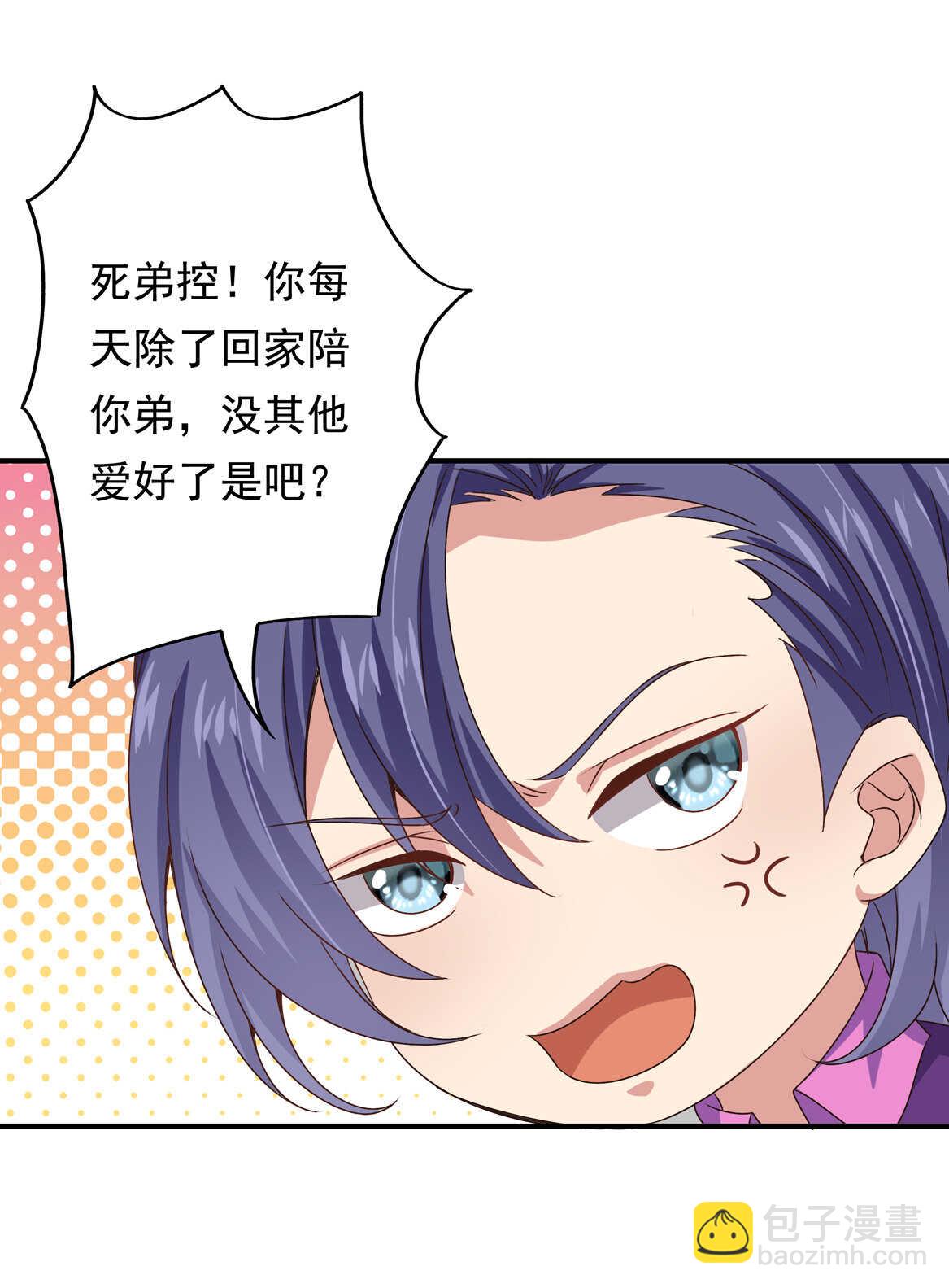 第44话 到底何方神圣？！15