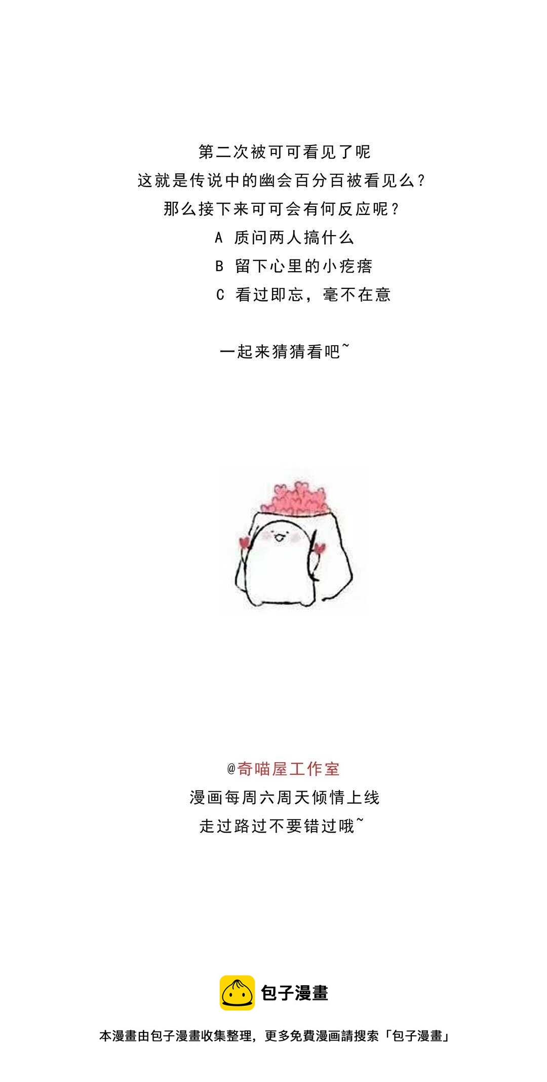 第178话 太过残忍21