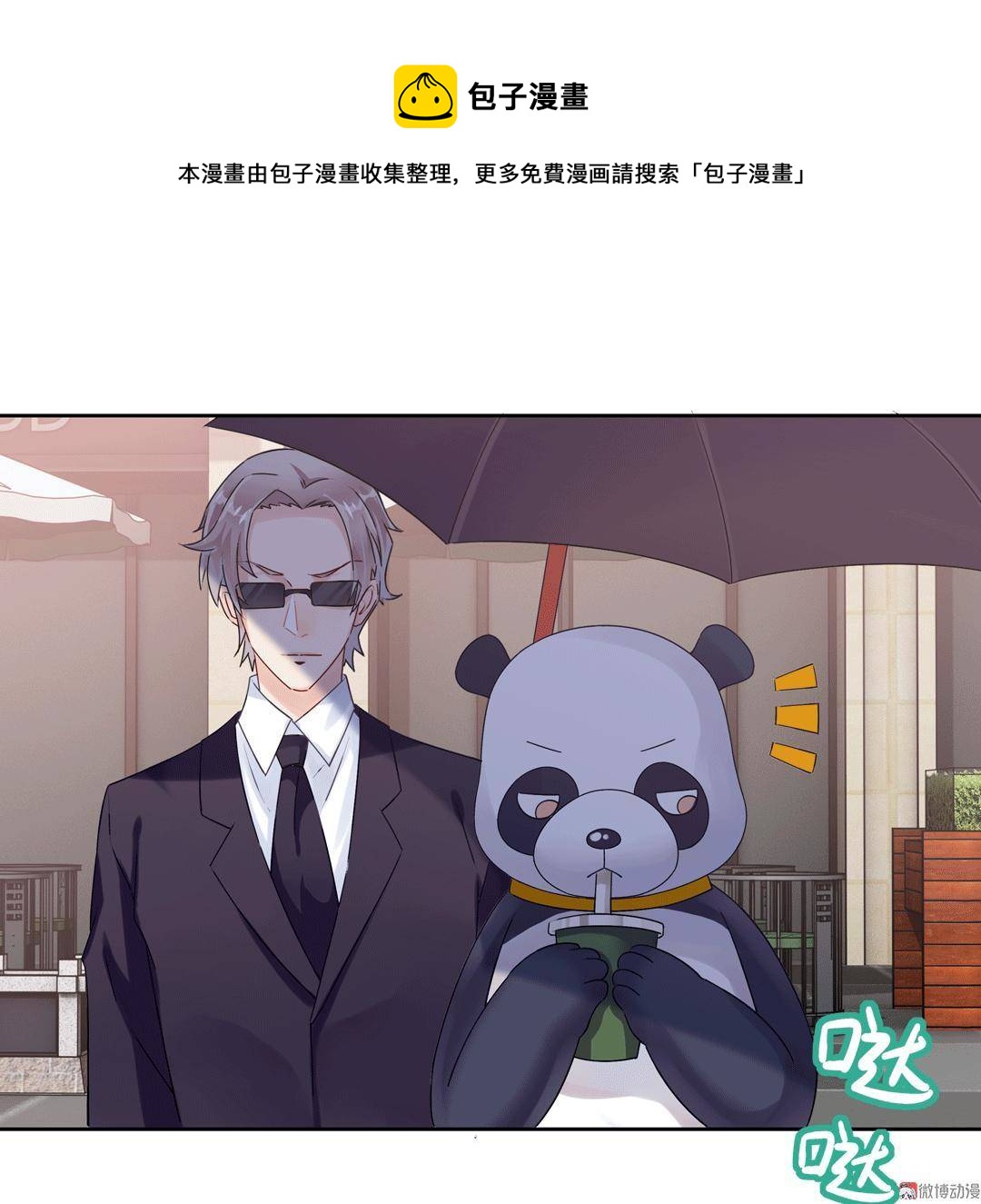 番外1 端午特别篇（下）8