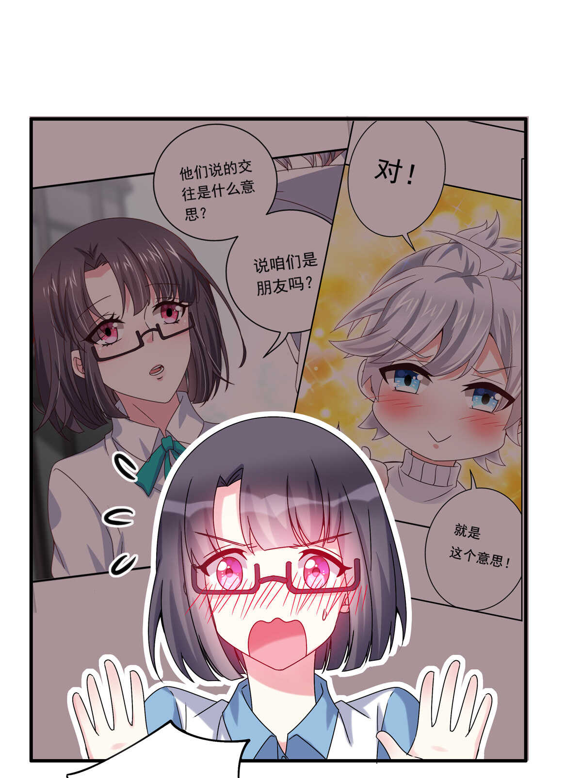 第60话 喜、喜欢？3