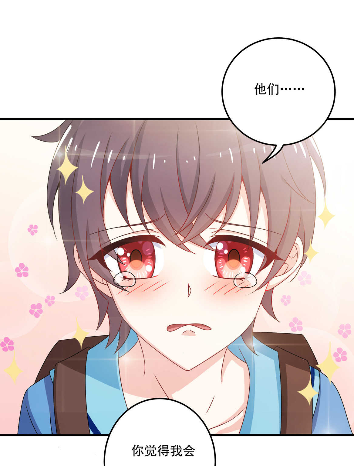 第58话 男朋友？！15