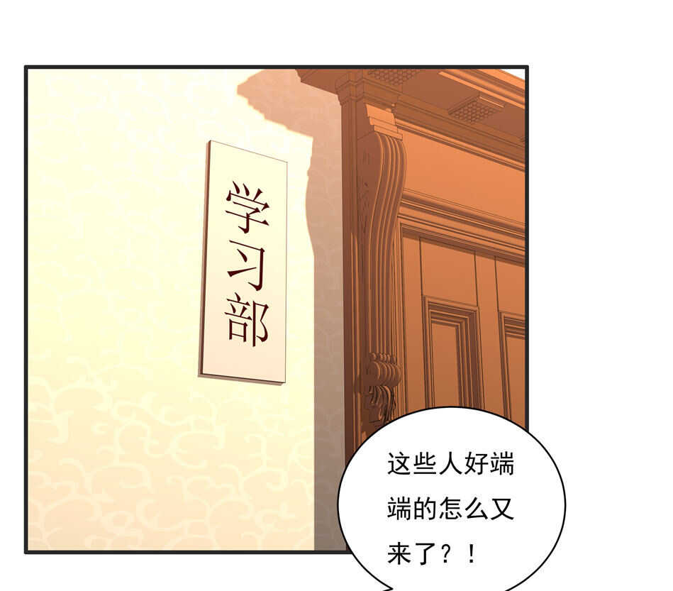 第108话 一起成为你的男人1