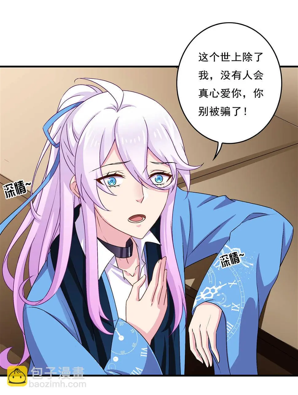 第74话 对不起我错了~24