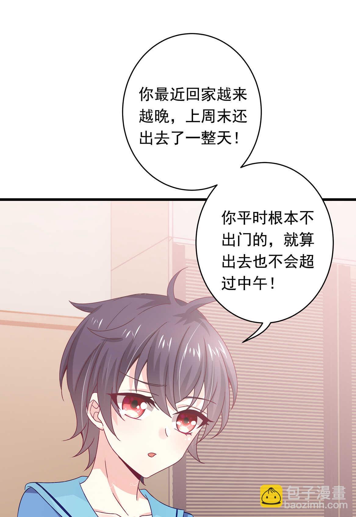 第43话 一定要调查清楚7