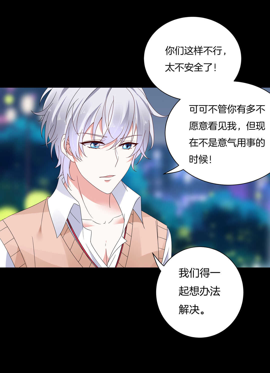 第124话 惊险刺激happy~19